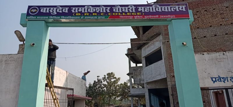 B R K C COLLEGE
